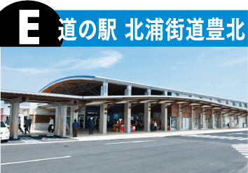 道の駅 北浦街道豊北